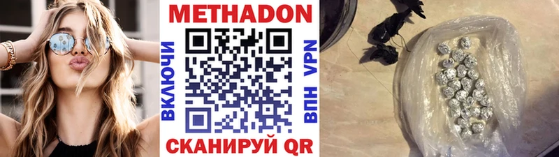 МЕТАДОН VHQ Купить закладки Самара
