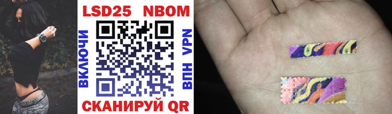 Марки 25I-NBOMe 1,5мг  Купить где  Самара 